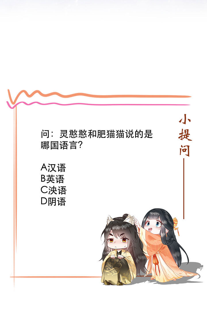 这个王妃路子野得漫画,第122章：这是你自找的！3图