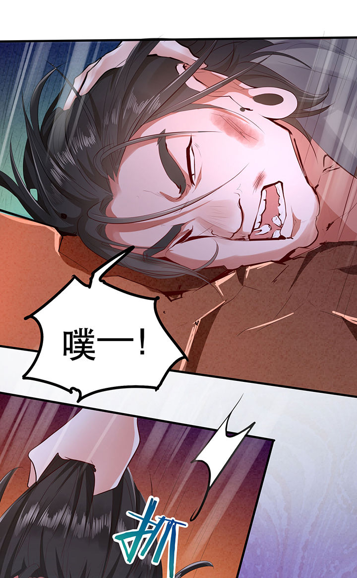 这个王妃路子野漫画,第144章：北阴怒了2图