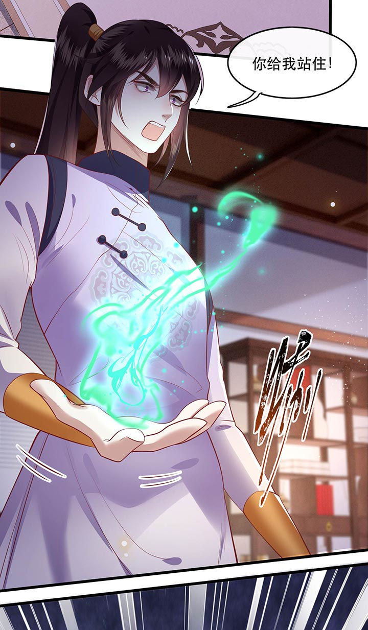 这个王妃路子野漫画,第79章：阿绝二字2图