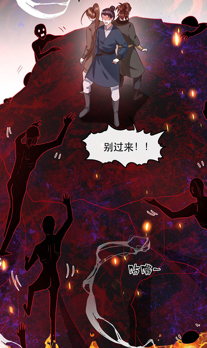 这个王妃路子野要宠漫画,第56章：取尔等性命之人！1图