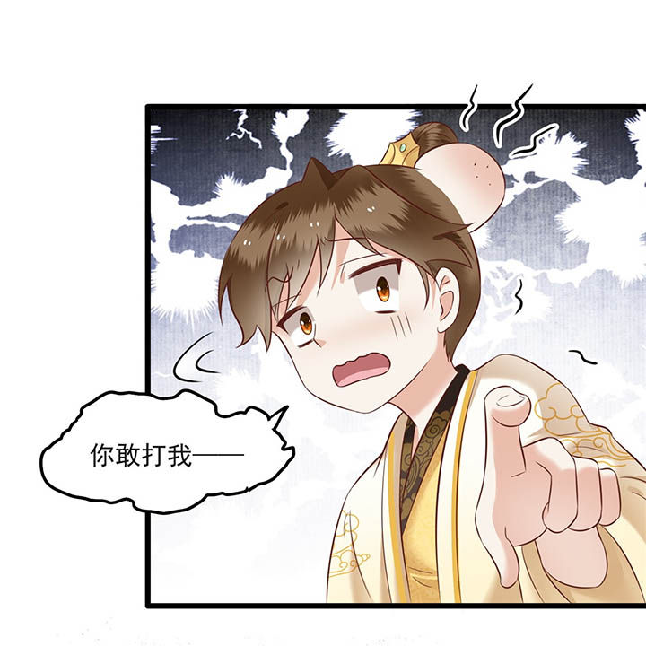 这个王妃路子野漫画,第7章：还搁这哔哔赖赖4图