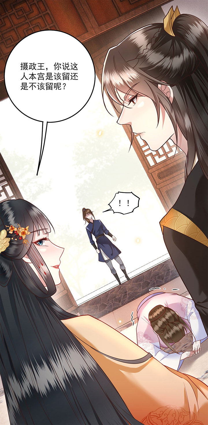 得宠全文免费阅读北夜漫画,第13章：把狗牵到主人面前打1图