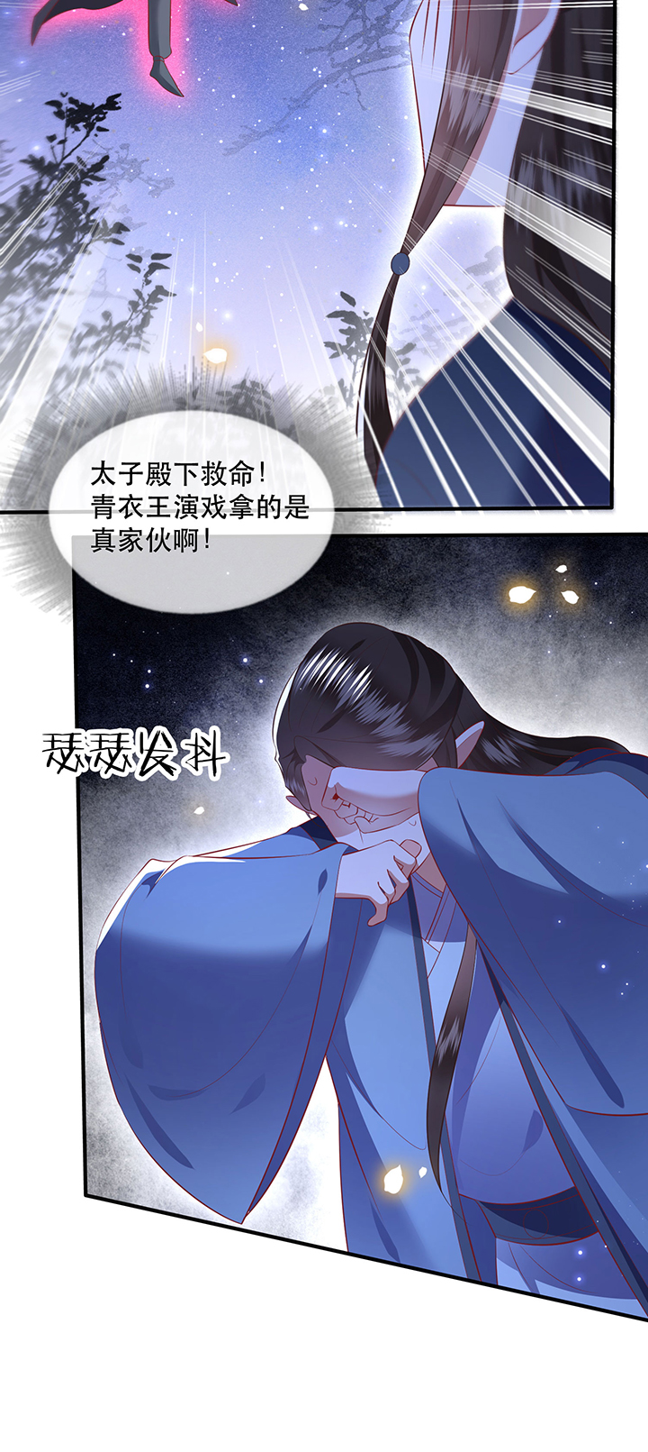 这个王妃老娘不当了完整版漫画,第163章：前往流离之地3图