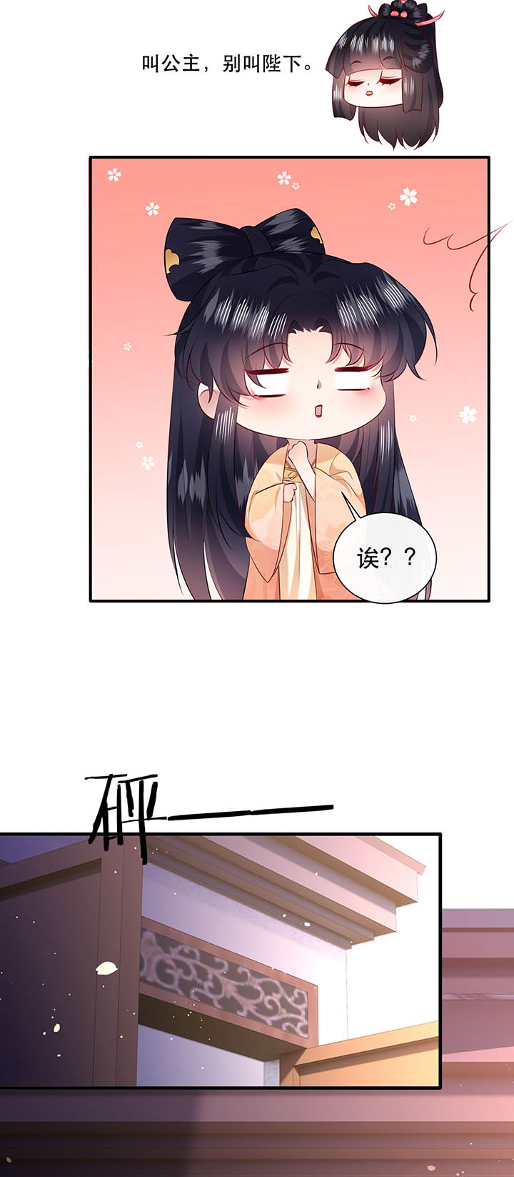 这个王妃路子野漫画,第156章：夜会摄政王府3图