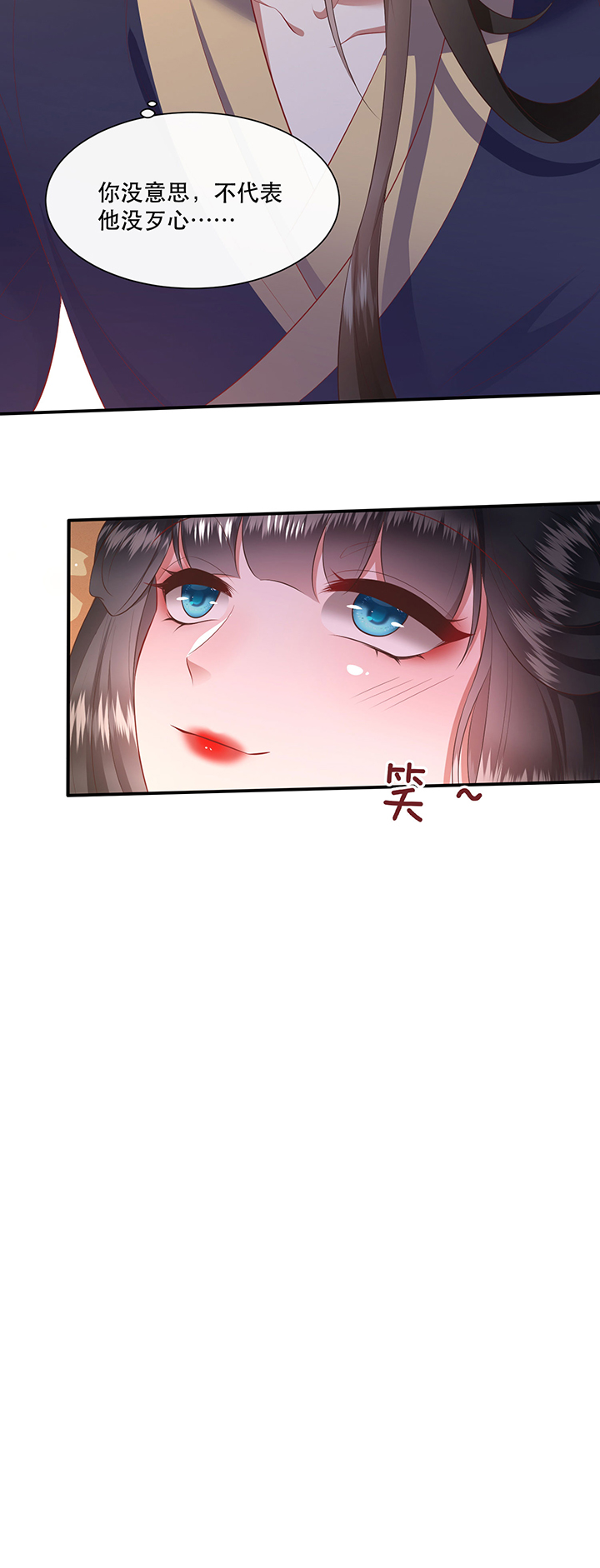 这个王妃路子野漫画,第139章：只能是我的2图