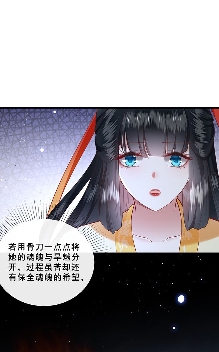 这个王妃路子野漫画,第99章：盛情相邀，孤却之不恭2图