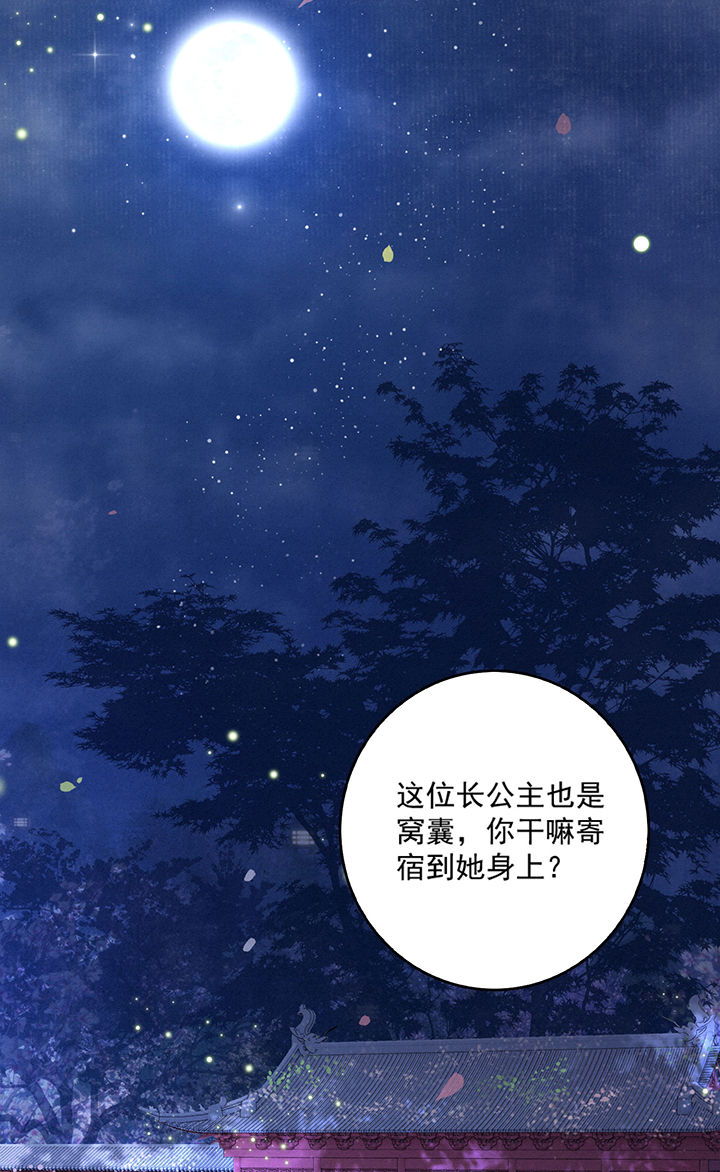 这个王妃路子野漫画漫画,第4章：如有违背百鬼缠身5图