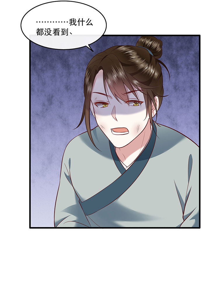 这个王妃路子有点野动漫漫画,第44章：本宫的奴才，轮不到你教训！2图