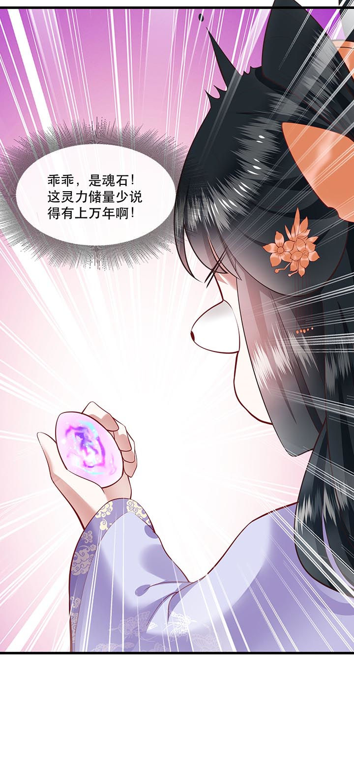 这个王妃路子野漫画免费观看全集漫画,第73章：你是我第一个朋友！1图