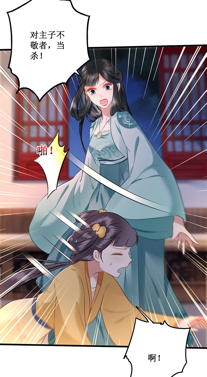 这个王妃有点野漫画,第2章：本王的赏钱2图