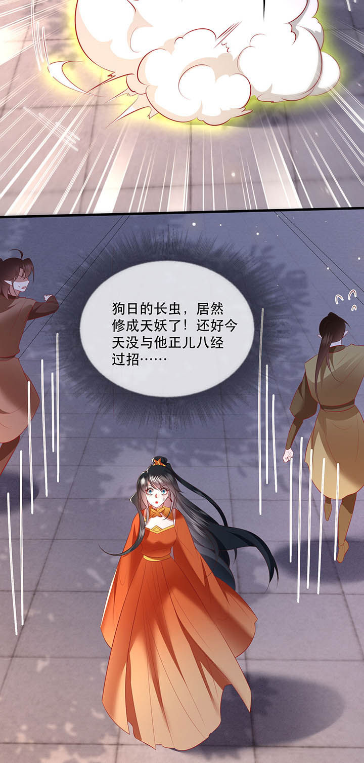 得宠小说漫画,第149章：说什么虎狼之词3图