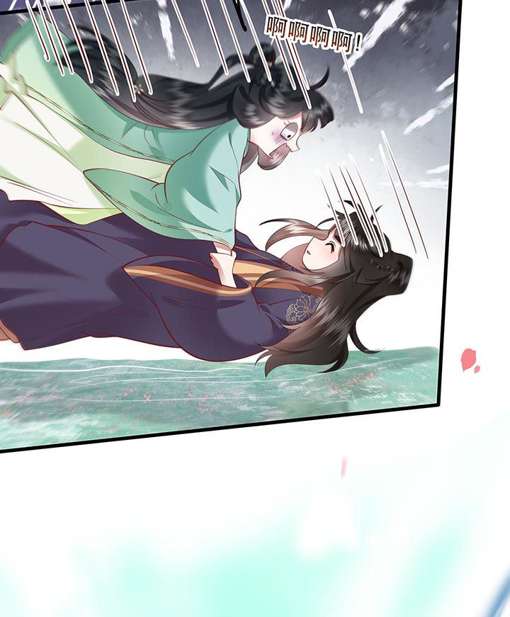 这个王妃路子野漫画,第87章：老王八你耍我！5图