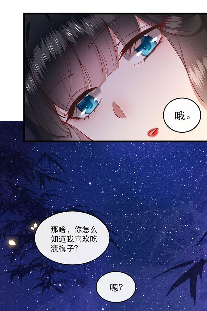 这个王妃路子野漫画免费下拉式6漫画漫画,第89章：我若害她，你便杀了我4图