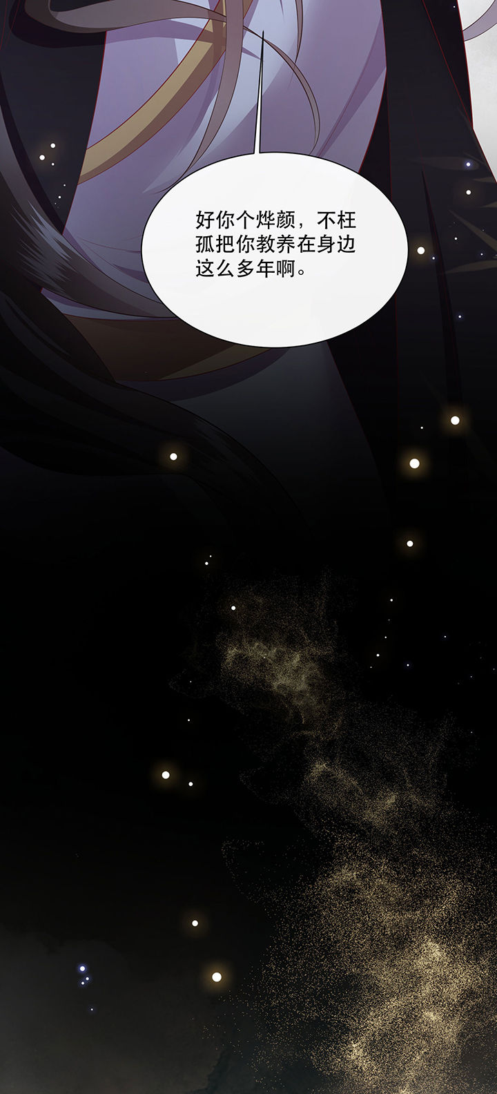 这个王妃路子野漫画,第132章：好你个烨颜3图