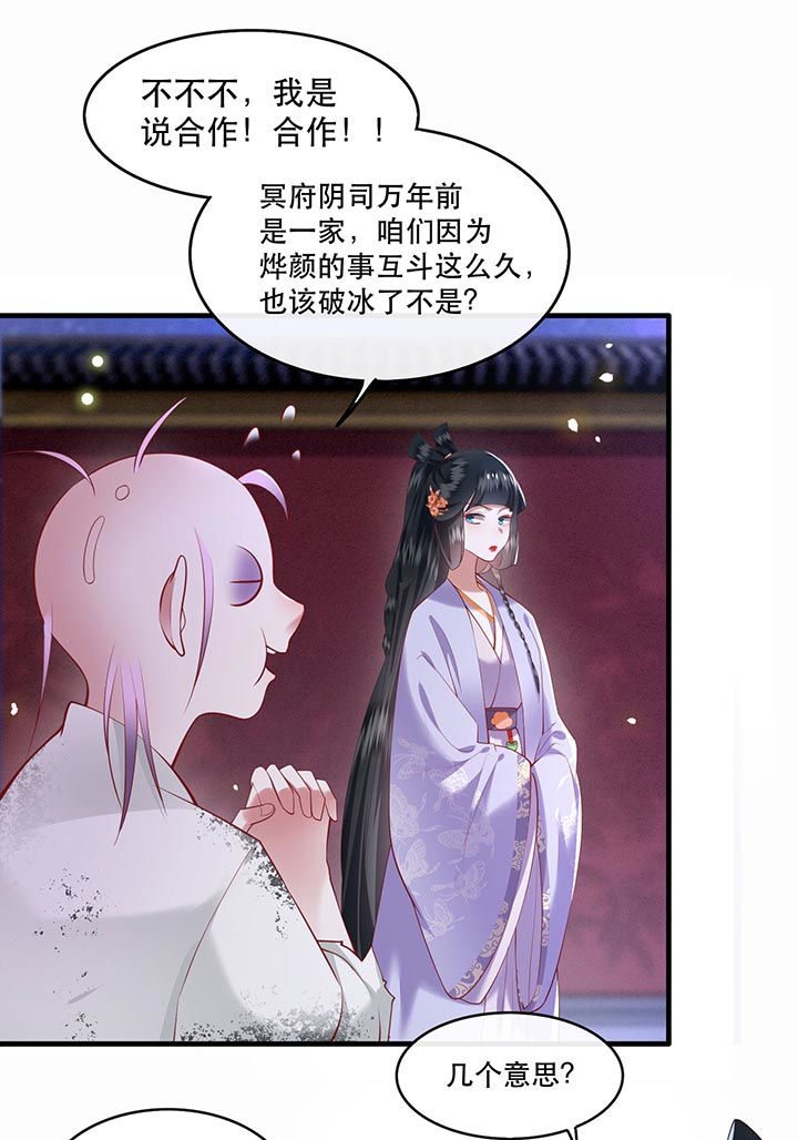 这个王妃路子野漫画,第73章：你是我第一个朋友！1图