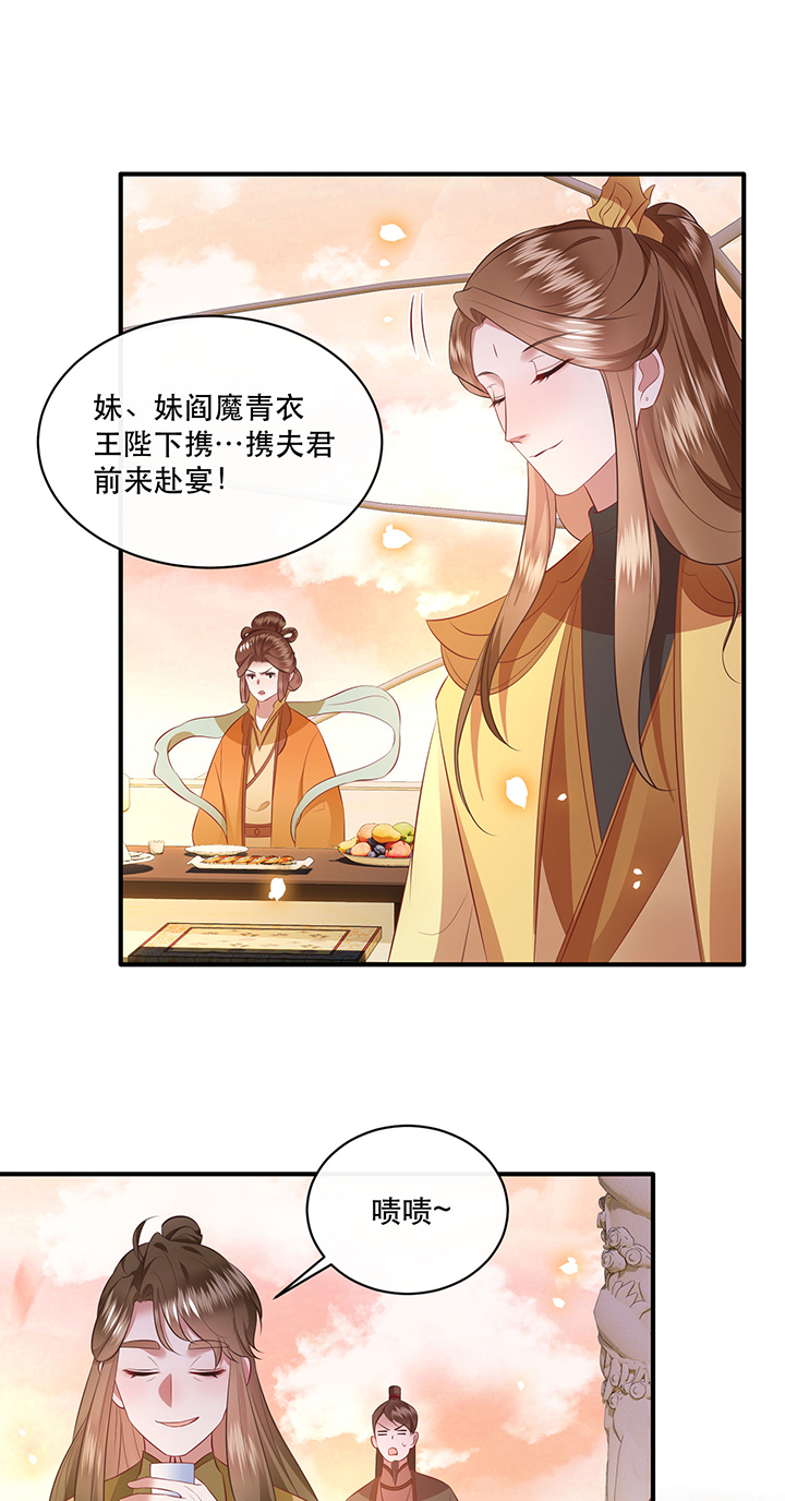 这个王妃路子野得宠免费漫画,第170章：赴宴瑶池1图