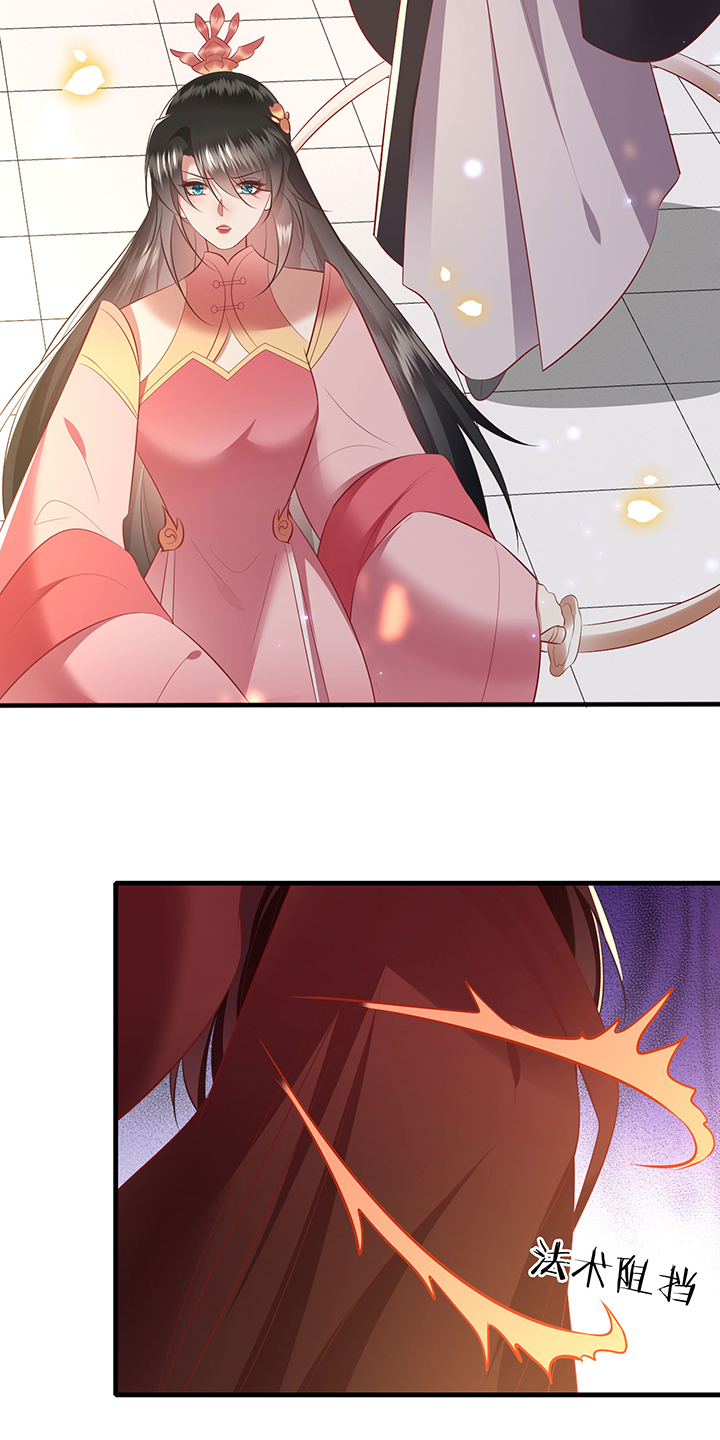 得宠漫画,第172章：莲花托生竟是她！1图