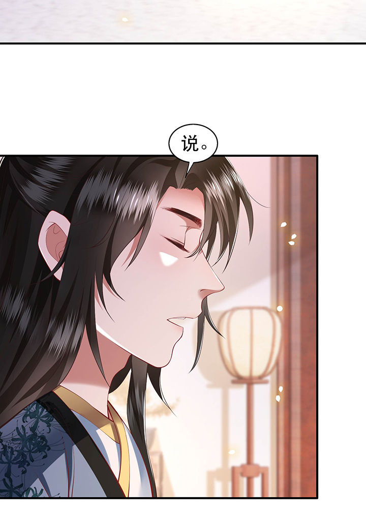 这个王妃路子野漫画免费观看全集漫画,第63章：你是不是偷亲我？2图