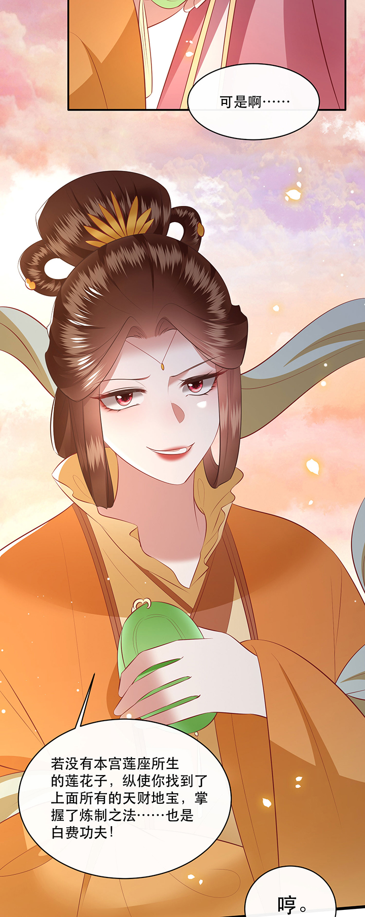 这个王妃路子野漫画漫画,第171章：婶婶教你什么叫威胁5图