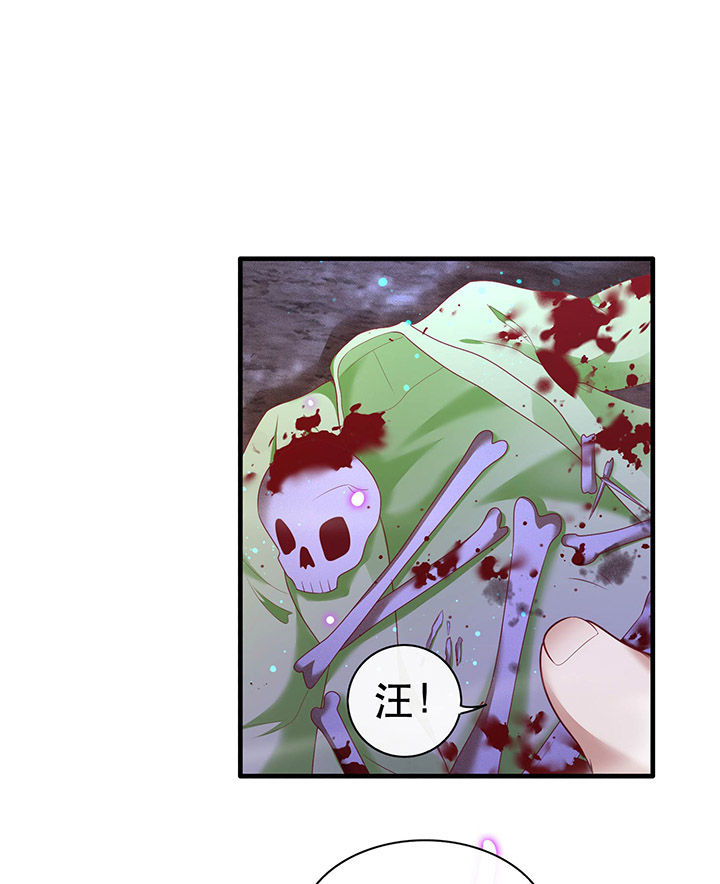 这个王妃路子野漫画,第54章：学会给主人捡东西了！2图