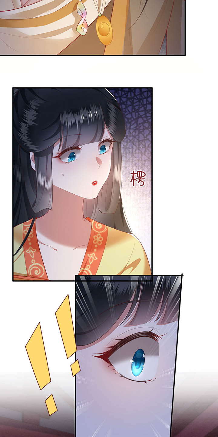 王妃路子野要宠 封侯拜饭漫画,第116章：眼熟的金元宝2图