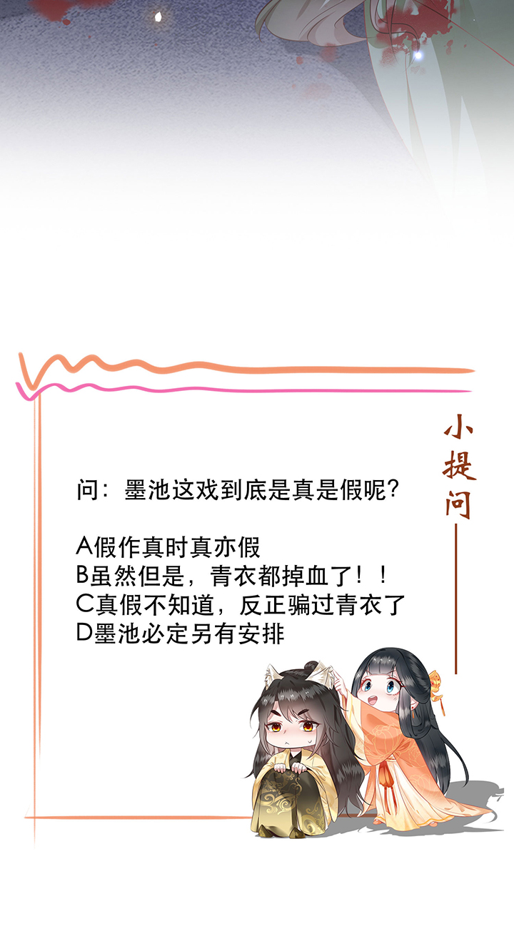 这个王妃路子野得宠漫画免费看漫画,第163章：前往流离之地4图