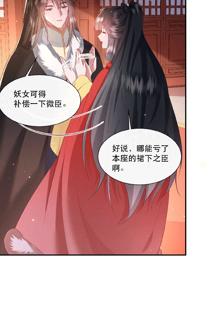 这个王妃路子野漫画,第143章：被忽悠的蠢材4图