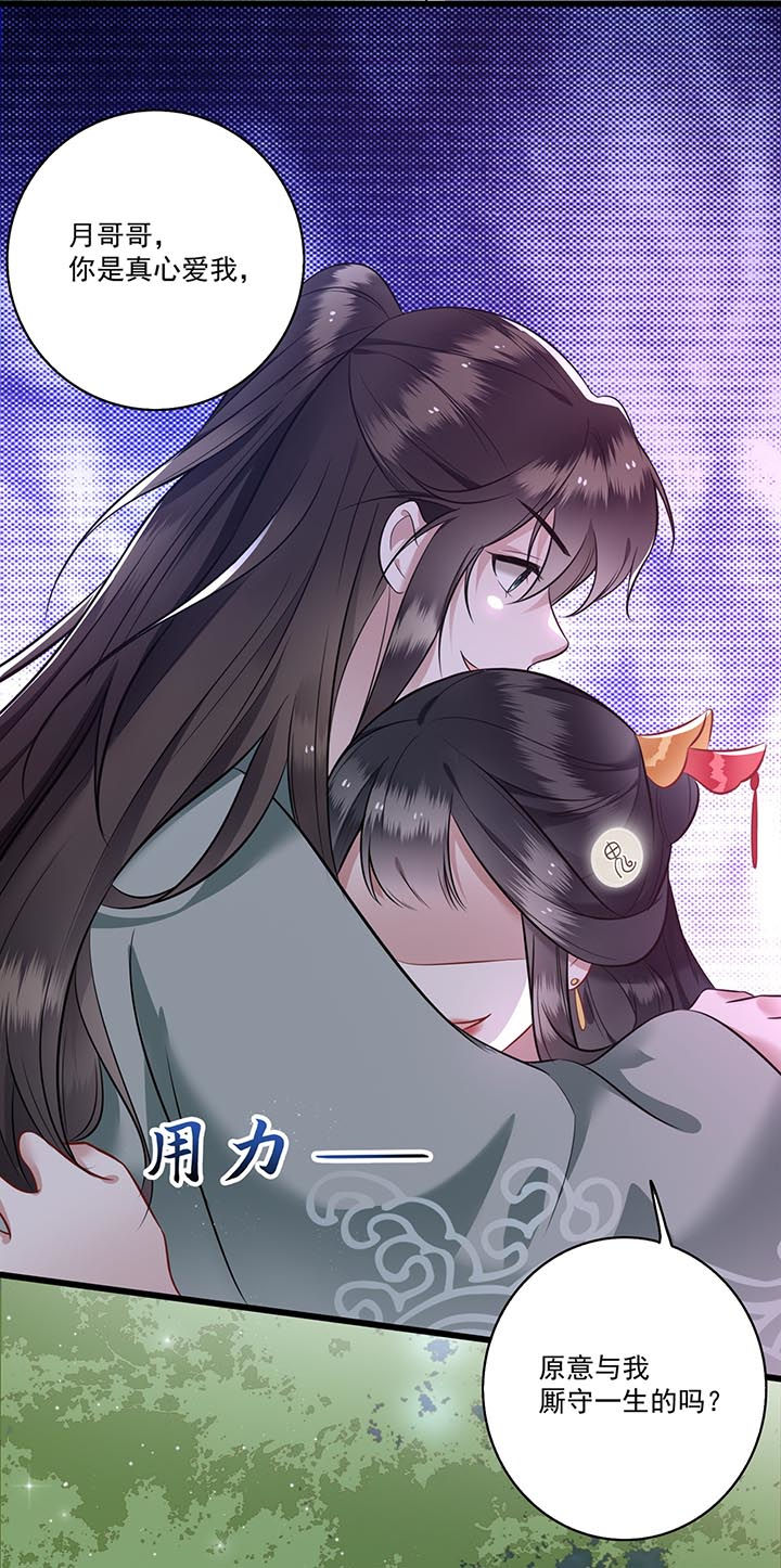 这个王妃路子野漫画,第5章：哪里来的丑八怪3图