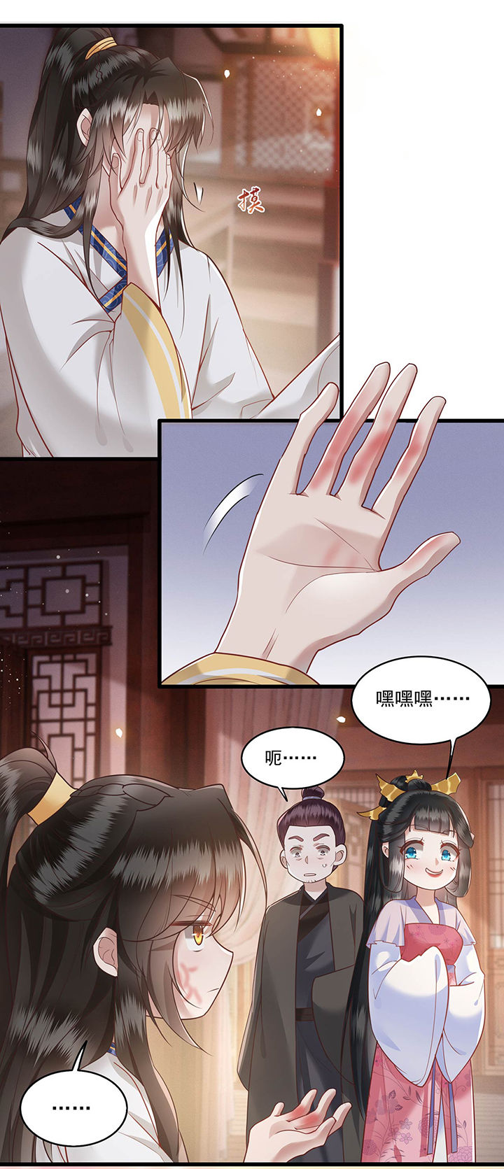 这个王妃路子野漫画,第24章：这茶杯本王用过1图