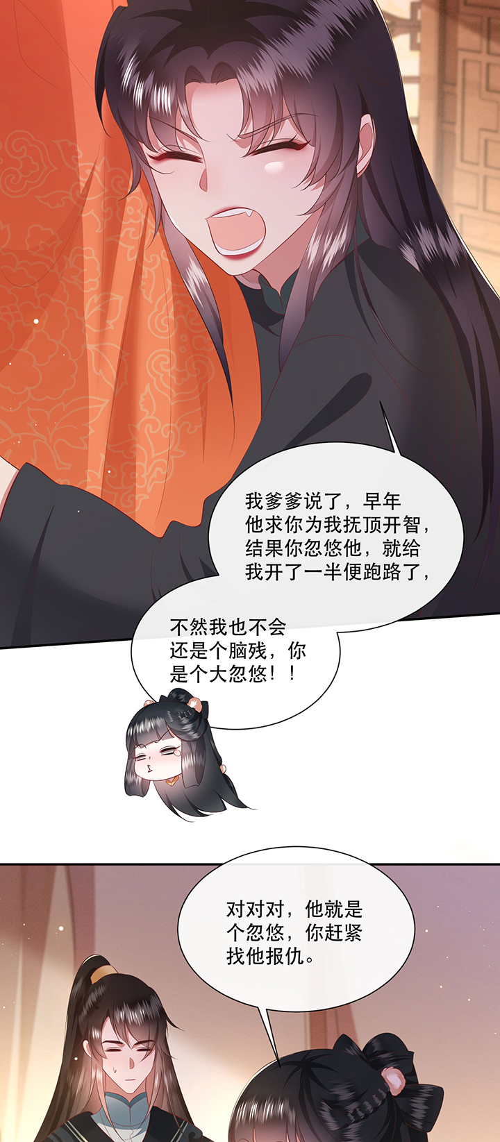 这个王妃路子有点野全文免费阅读漫画,第136章：我搞到真的了！3图