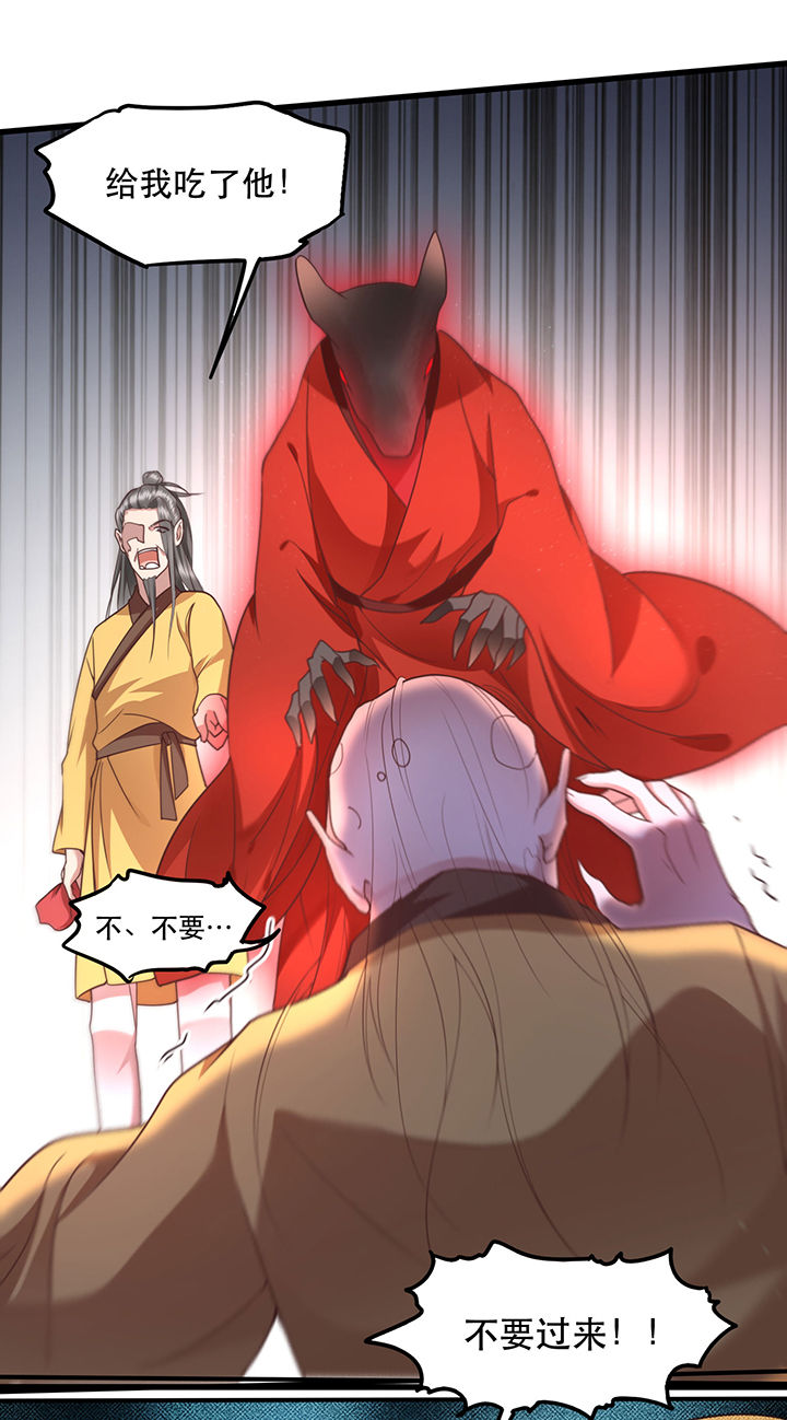 这个王妃路子野漫画,第33章：赶紧把那只猫精收拾了！_2图