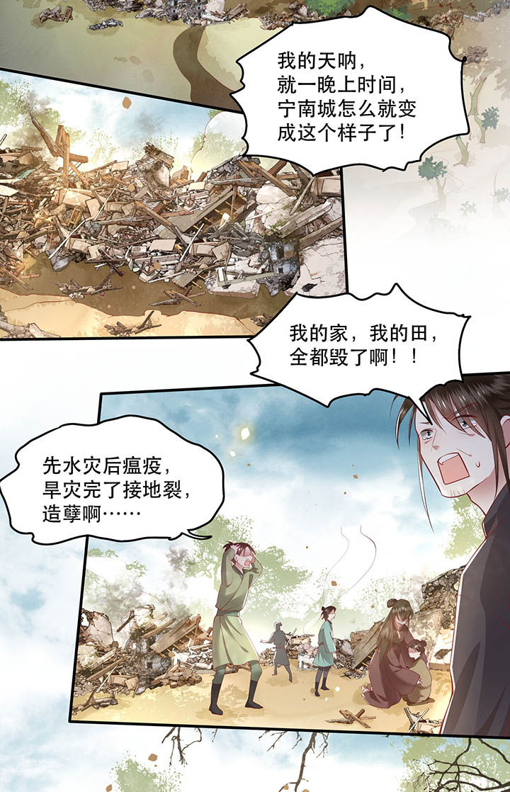 这个王妃路子野漫画,第104章：公主殿下在找我？2图
