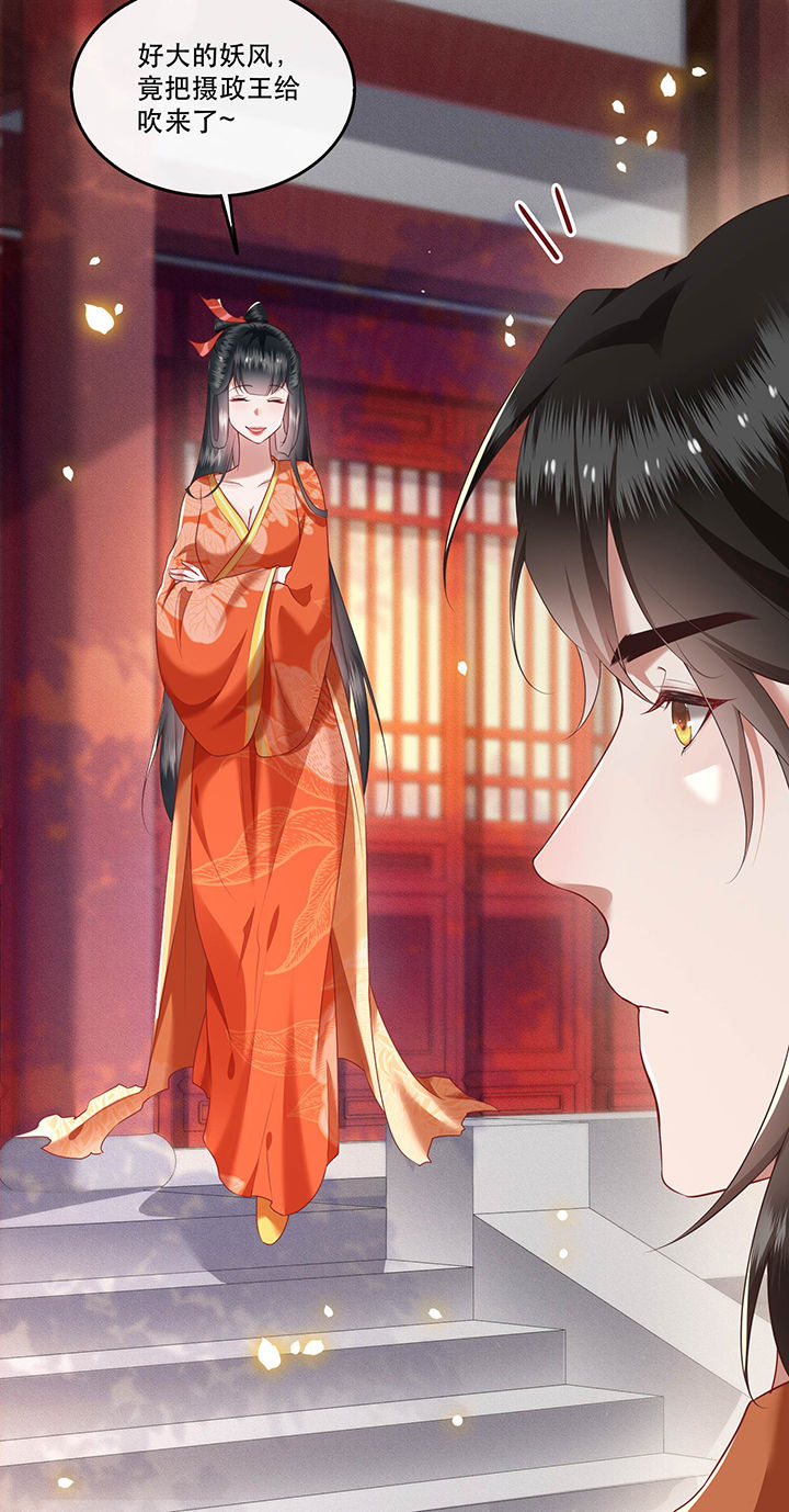 这个王妃路子野漫画免费下拉式6漫画漫画,第51章：这才一晚，就喜当娘了？2图