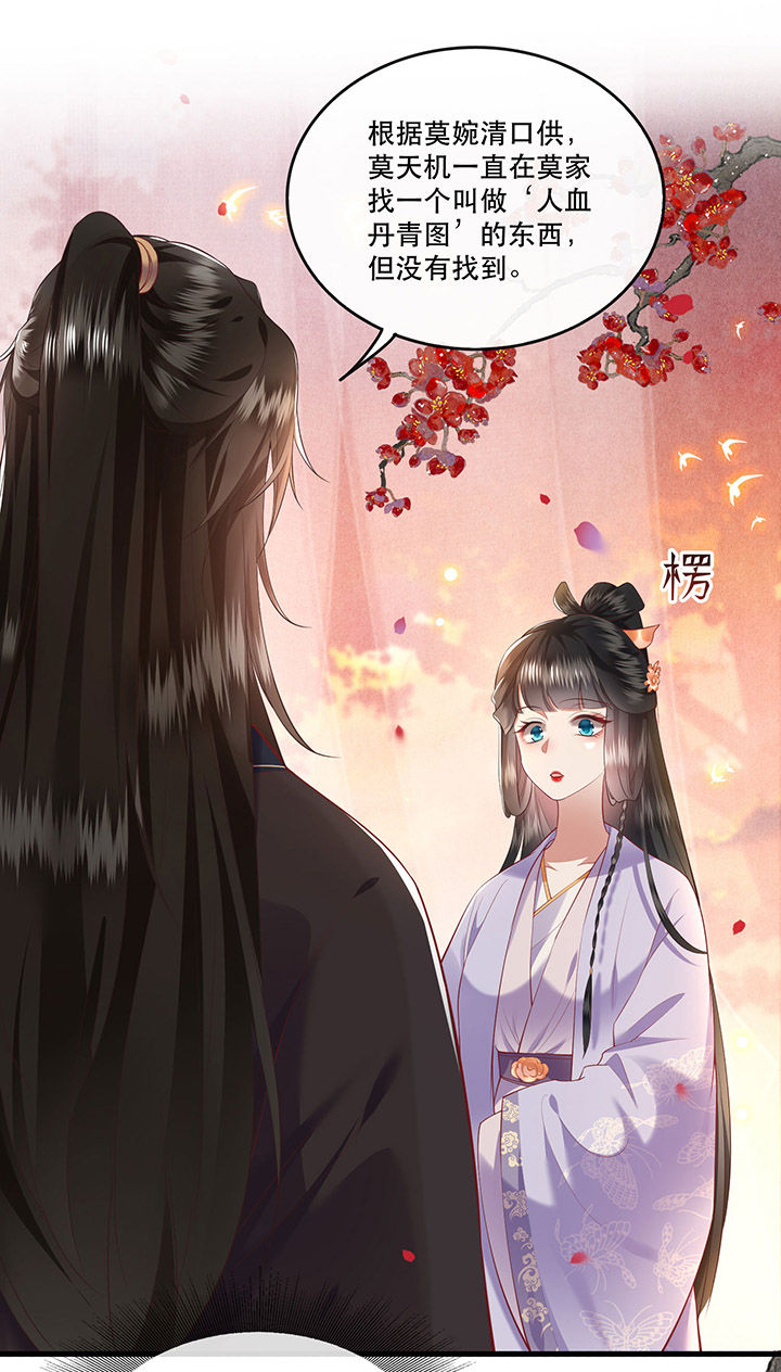 这个王妃路子野漫画,第71章：本宫答应嫁给你了吗？！2图