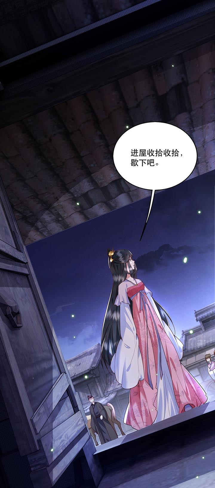 这个王妃路子野漫画,第20章：逼本座翻脸是吧！1图