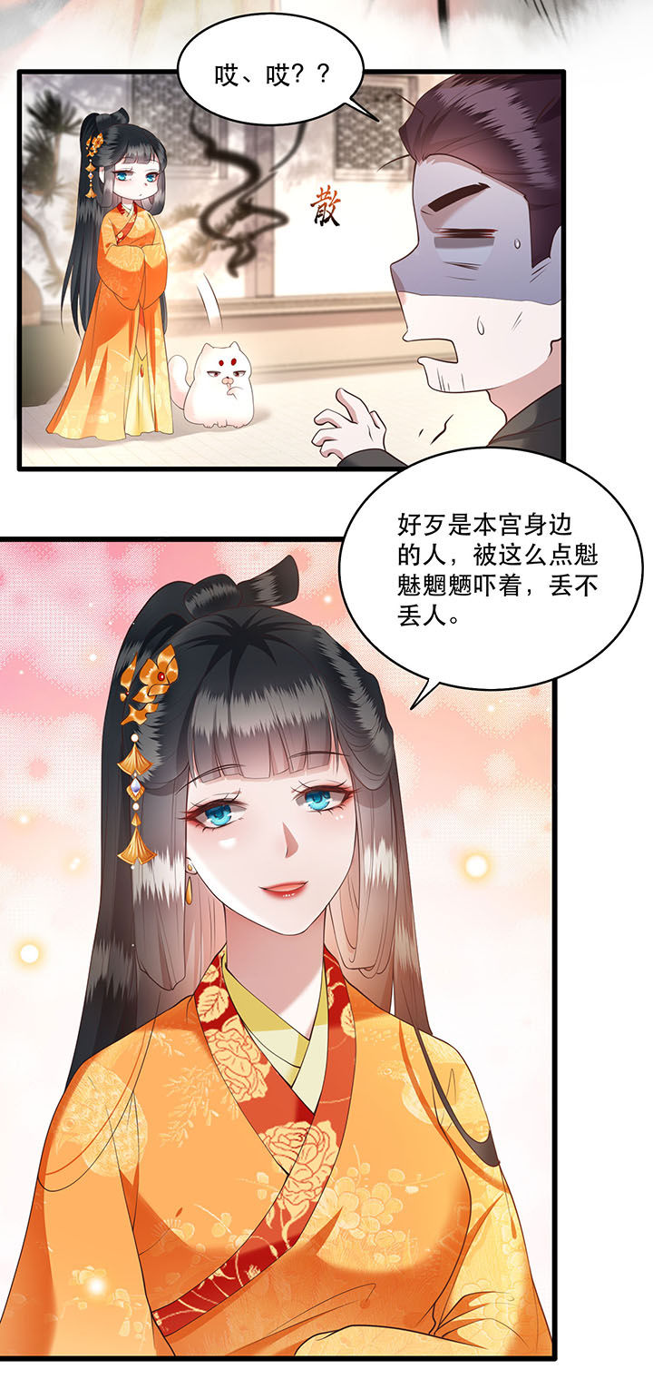 这个王妃路子野漫画免费下拉式6漫画漫画,第27章： 原来香火是被截胡了呀！4图