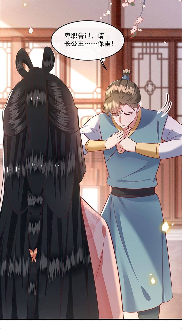 这个王妃性别男漫画,第76章：梅子多难吃？都吃哭了4图