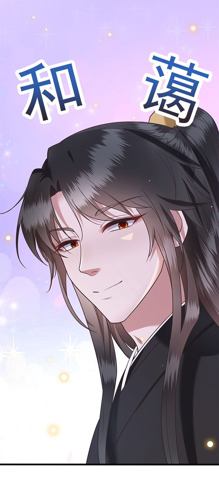 这个王妃路子野得漫画,第11章：把嘴闭上，瞧着真蠢！3图