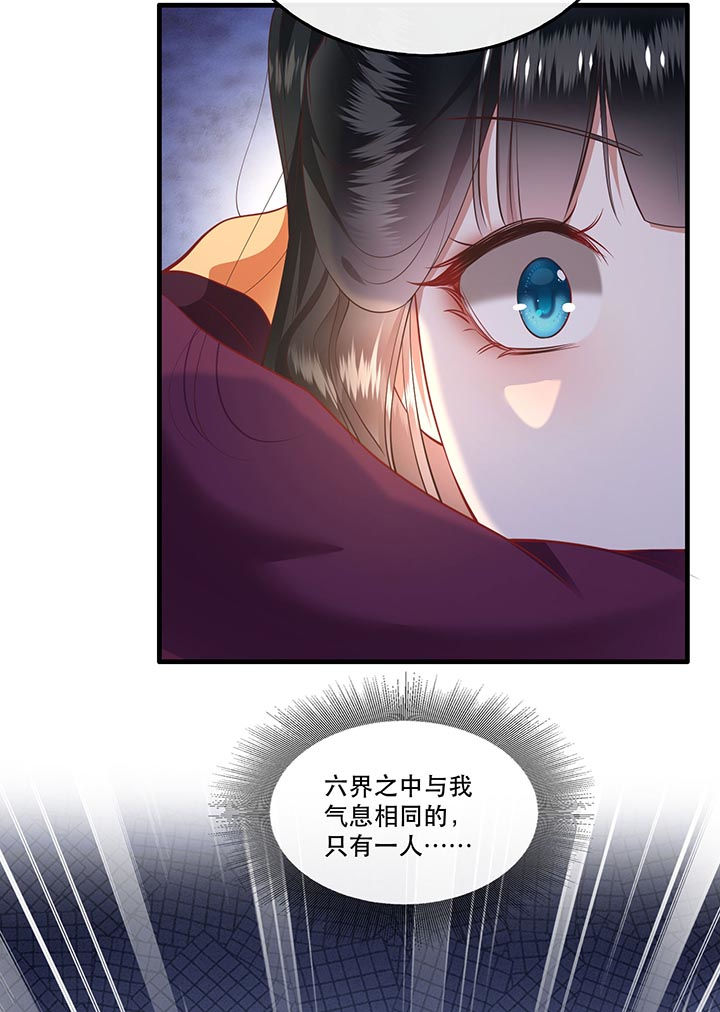 这个王妃路子有点野漫画,第74章：这小子到底什么来头？4图