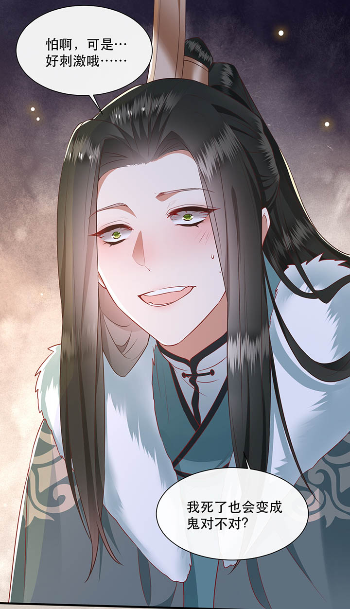 这个王妃路子野漫画,第111章：喜欢这种变态？3图