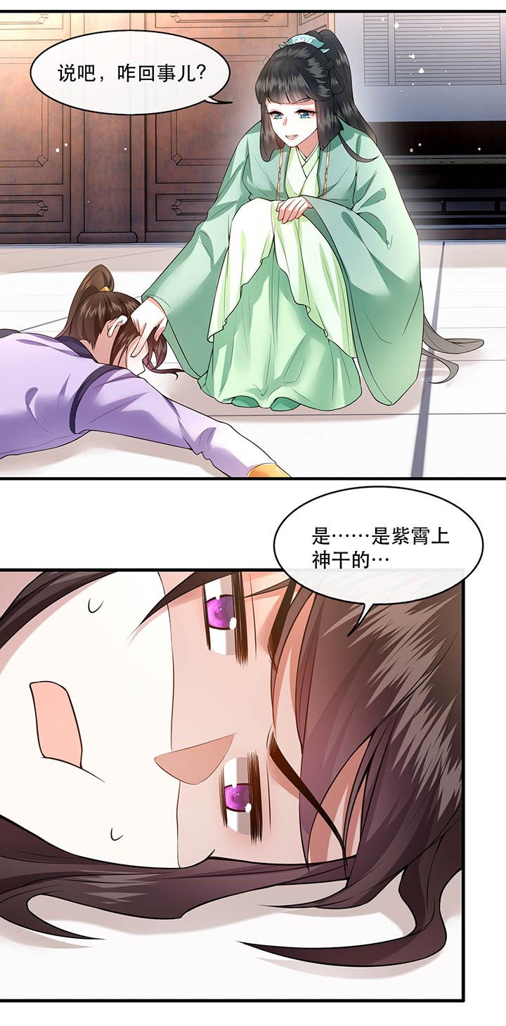 这个王妃路子野漫画,第86章：做一辈子凡人吧！4图