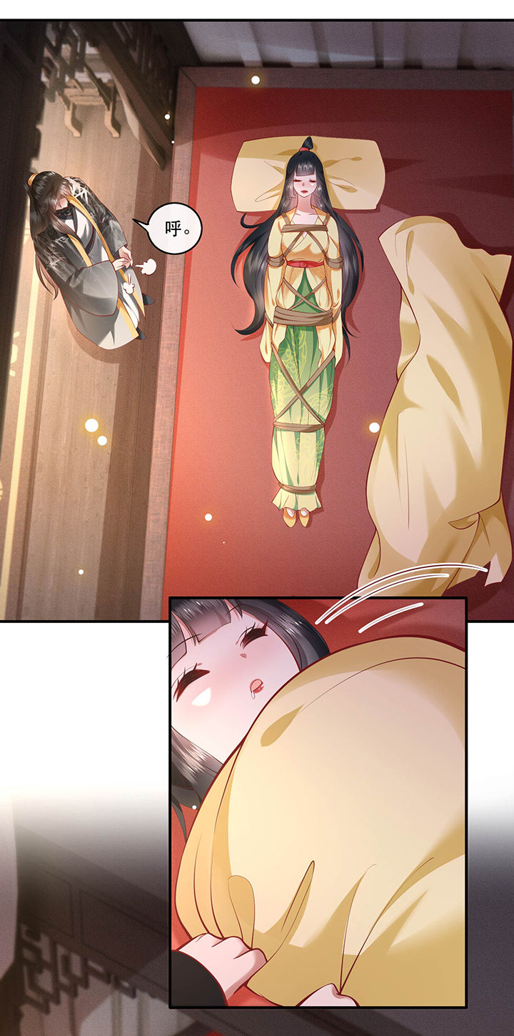 这个王妃路子野得宠男女主什么时候在一起漫画,第57章：把她俩的名字给本座抹了1图