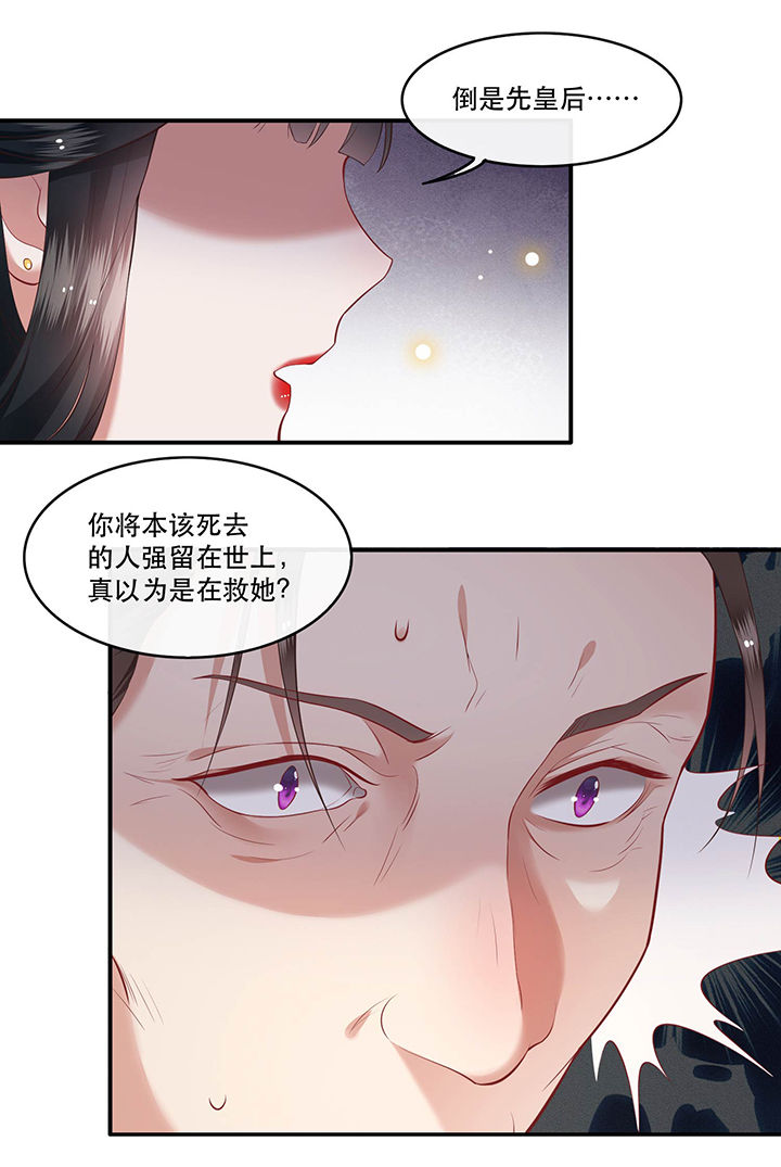 这个王妃路子野漫画漫画,第52章：这解酒药，算我欠你的2图