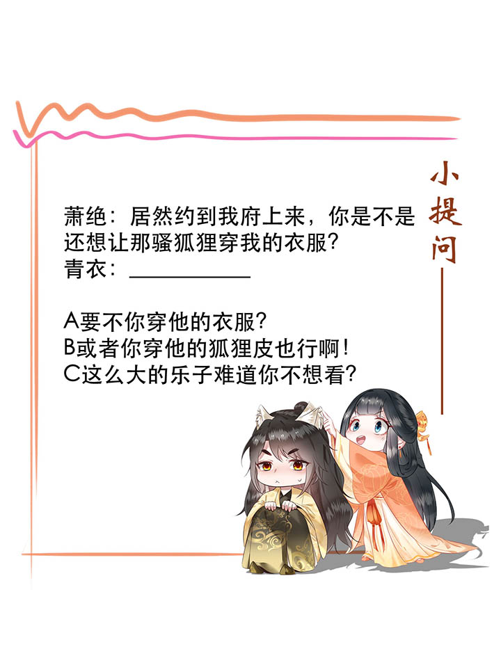 这个王妃路子野下拉式免费阅读漫画,第156章：夜会摄政王府2图