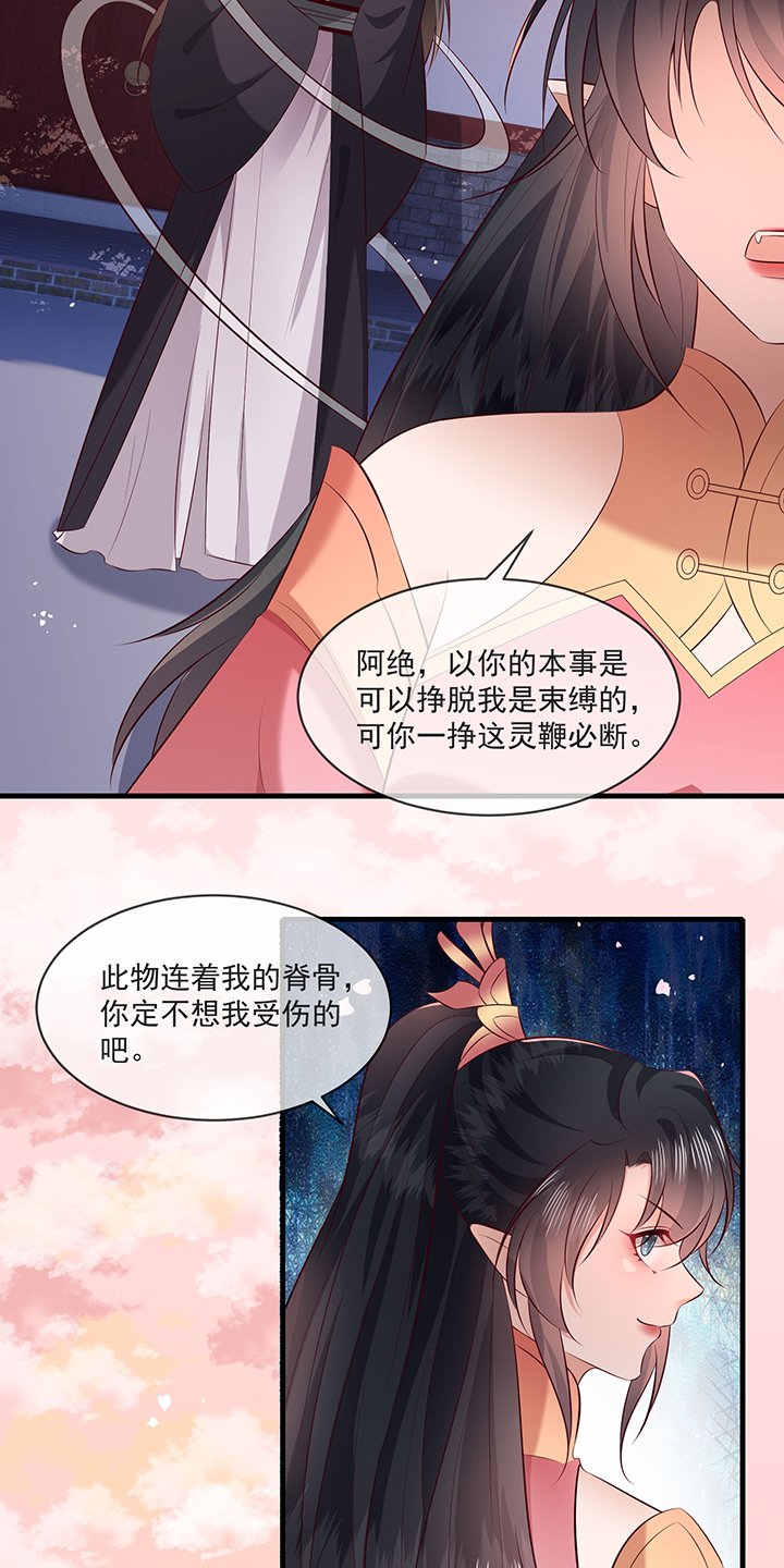 这个王妃路子野漫画漫画,第172章：莲花托生竟是她！3图