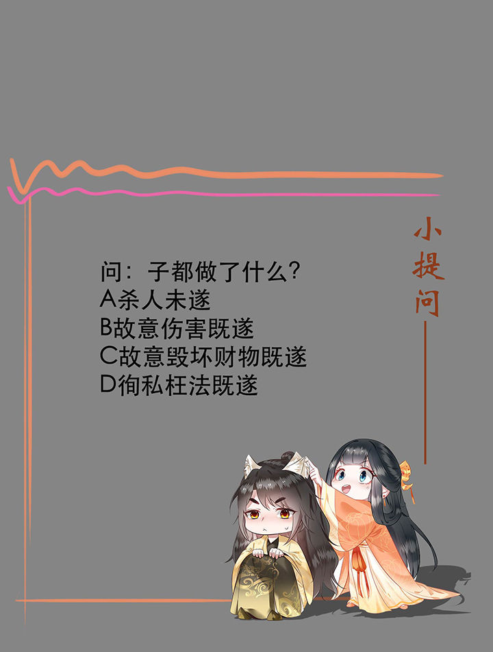 这个王妃路子野得宠动漫在线观看漫画,第63章：你是不是偷亲我？3图