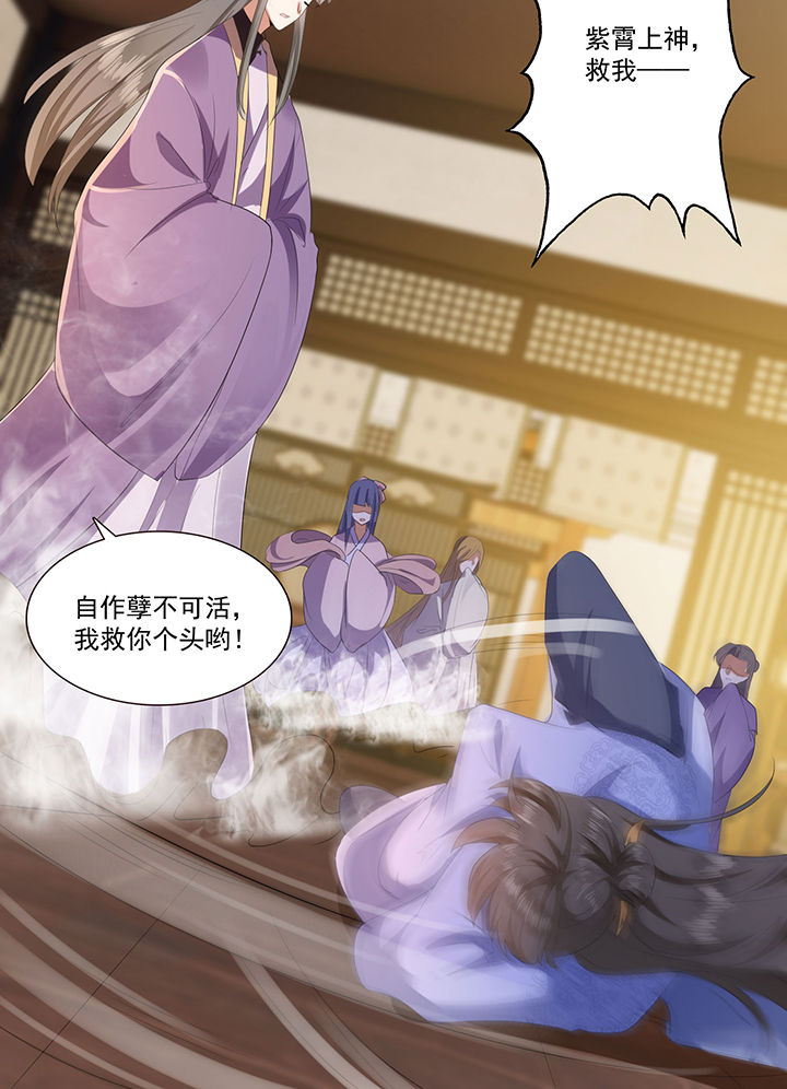 这个王妃路子野漫画,第145章：我北阴必杀之5图