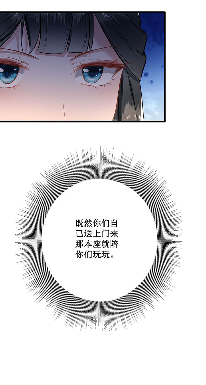 这个王妃有点野漫画,第2章：本王的赏钱1图