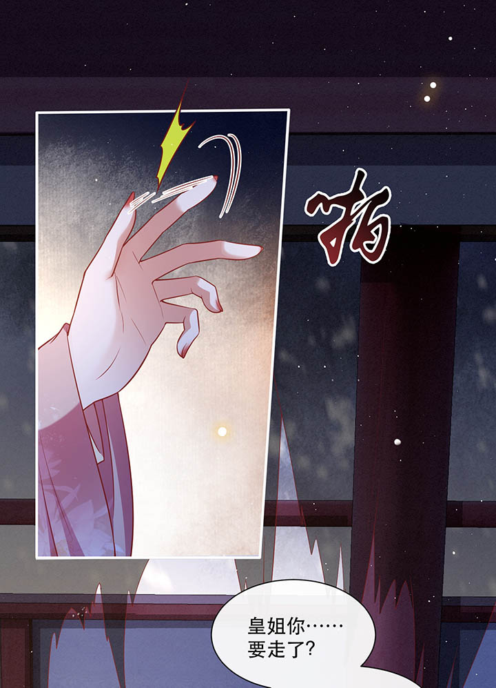 这个王妃路子野漫画,第111章：喜欢这种变态？2图