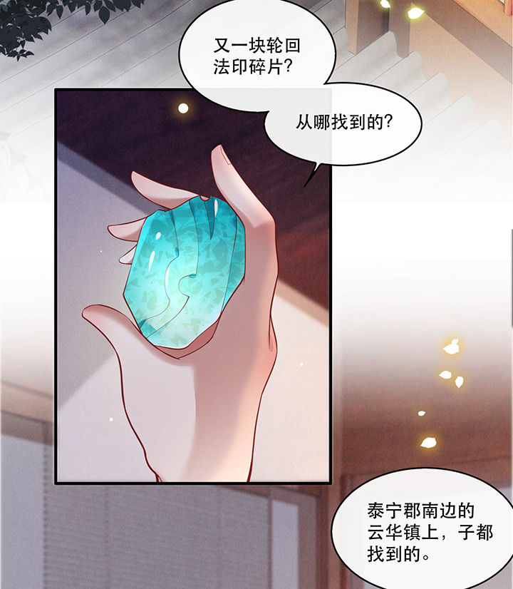 这个王妃路子野漫画,第53章：放你出去，一日放纵5图